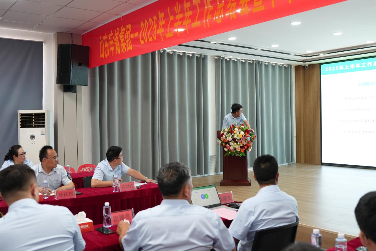 Tập đoàn chân thành giữ 2025 đánh giá công việc giữa năm và cuộc họp triển khai công việc trong hiệp hai